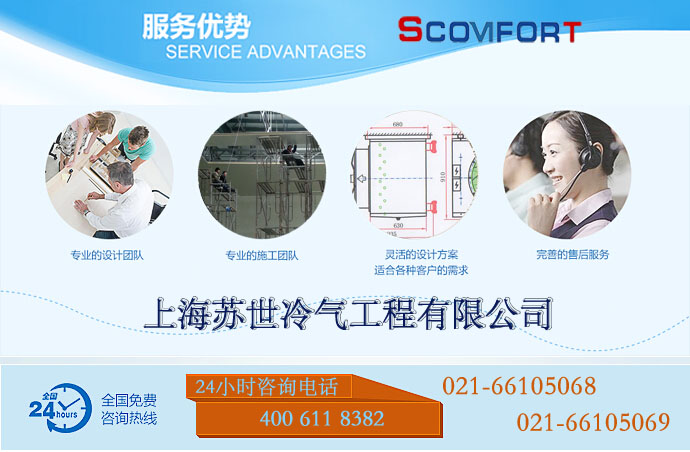 物流冷庫行業(yè)內領先 科技突破技術蘇世引領 021-66105069