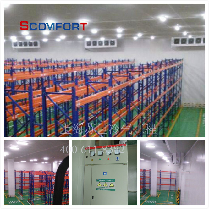 電商冷庫 上海蘇世冷庫專業(yè)集成服務商 021-66105069