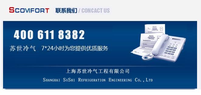 專注電商冷庫(kù)，我們只為做好每一個(gè)冷庫(kù)! 021-66105068