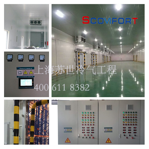 專業(yè)物流冷庫(kù)廠家 上海蘇世冷氣工程 021-66105068