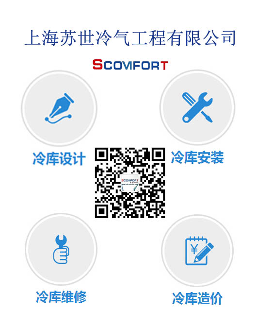 上海蘇世專業(yè)冷庫(kù)設(shè)計(jì)安裝 萬(wàn)噸港口冷庫(kù)