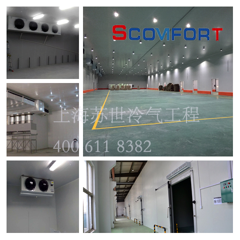 超大型冷庫(kù) 免稅區(qū)冷藏物流中心建造 上海蘇世冷氣工程021-66105068