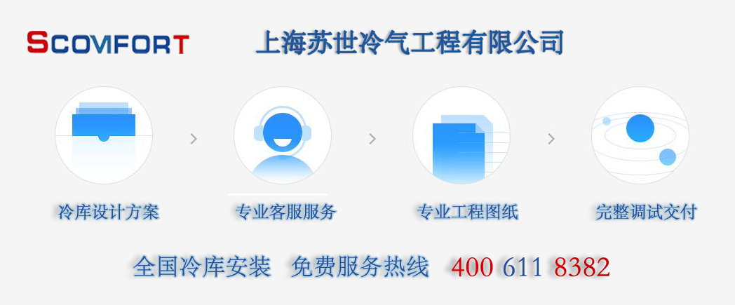 電商冷庫一般大型的冷鏈集散中心設計 電商冷庫一般大型的冷鏈集散中心設計