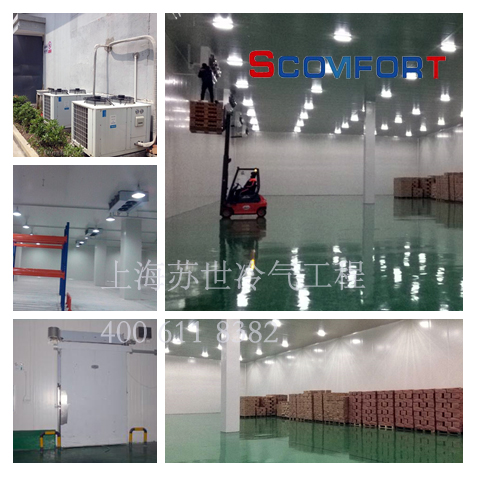 電商冷庫(kù) 上海蘇世冷氣工程 021-66105069 電商冷庫(kù) 上海蘇世冷氣工程 021-66105069