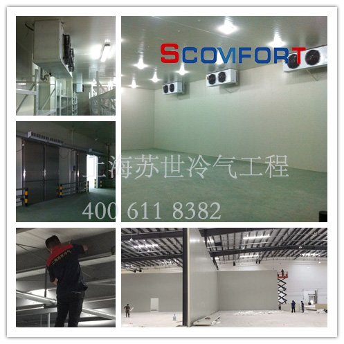 低溫冷庫 上海蘇世冷氣工程有限公司 021-66105069 低溫冷庫 上海蘇世冷氣工程有限公司 021-66105069